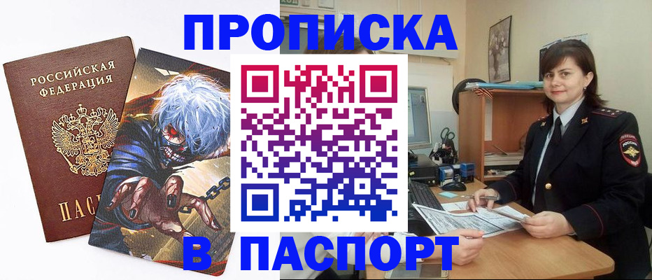 временная регистрация в Туймазы