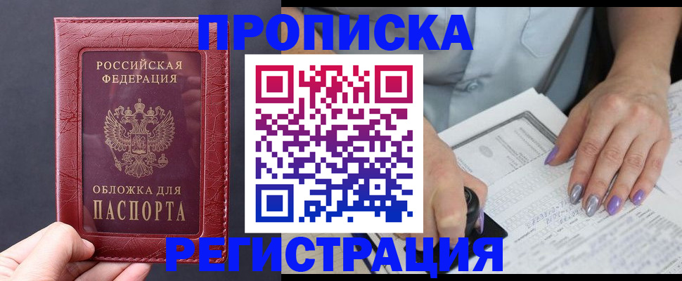 временная регистрация для всех в Туймазы