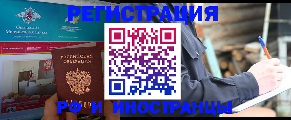 временная регистрация поиск в Туймазы