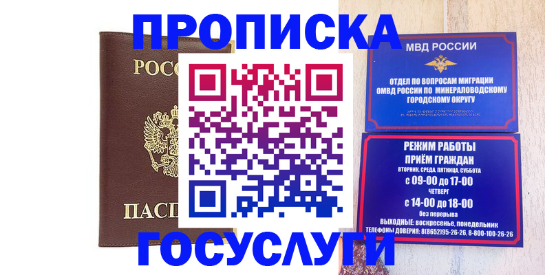 миграционный учет в Туймазы