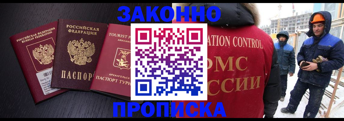 прописка законно в Туймазы