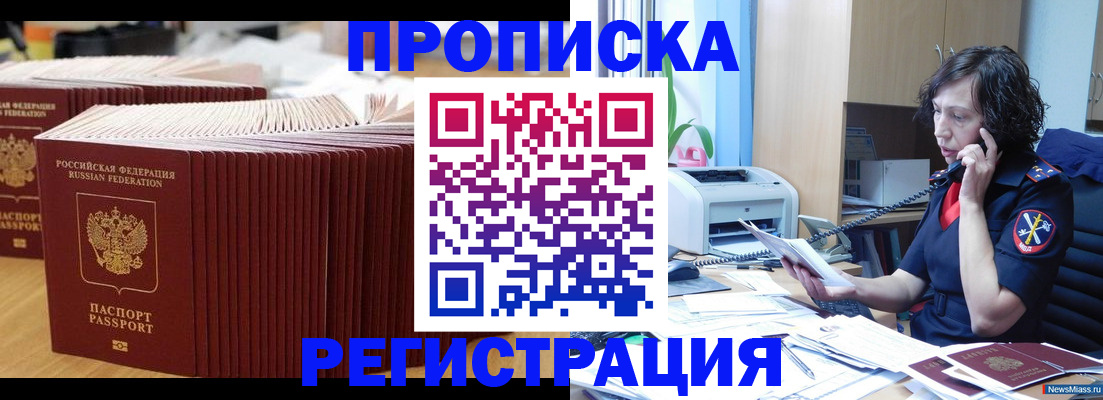 временная регистрация гарантия в Туймазы